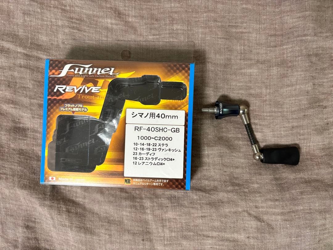 リヴァイブ ファンネル シマノ 40mm ガンブルーメタリック