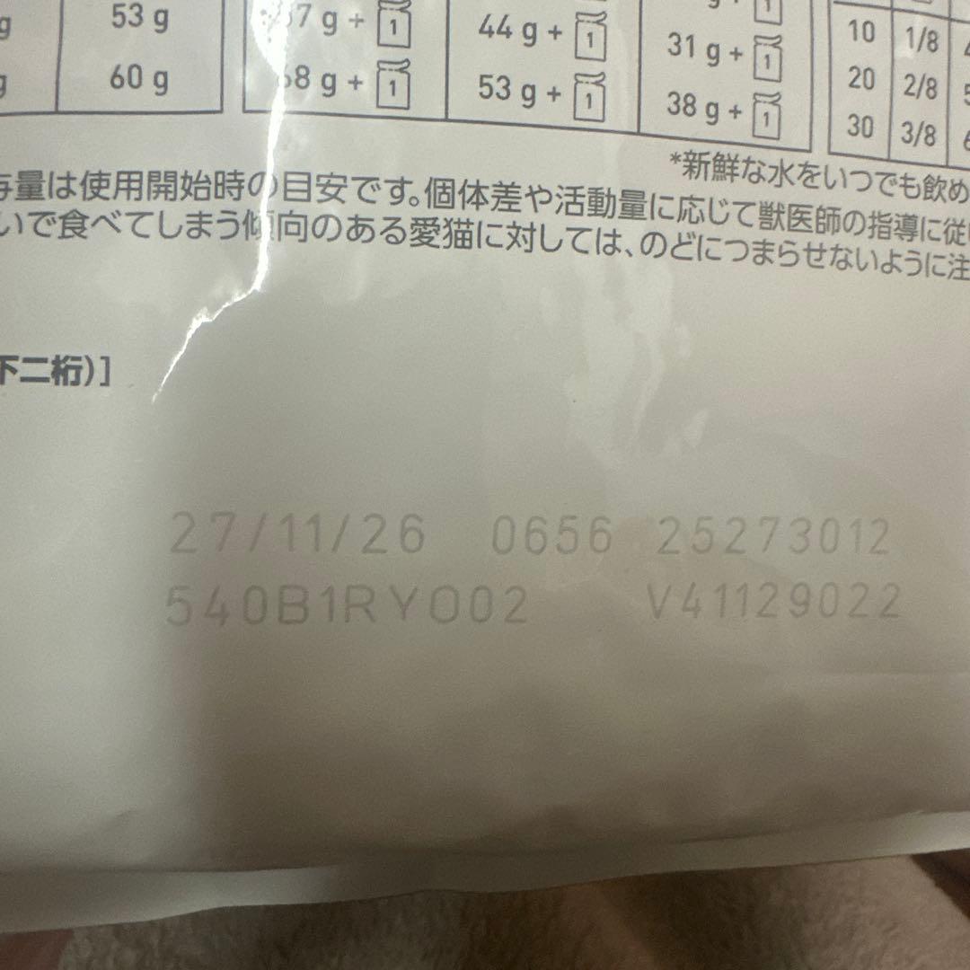 ロイヤルカナン　食事療法　ユリナリー