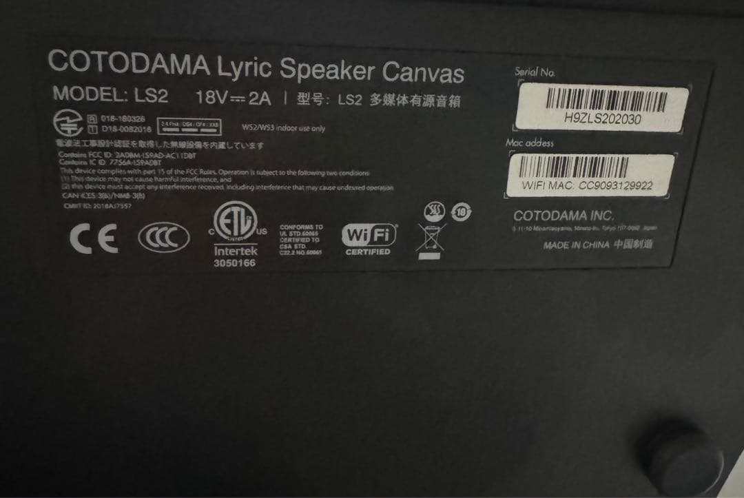 【美品】cotodama lyric speaker canvas