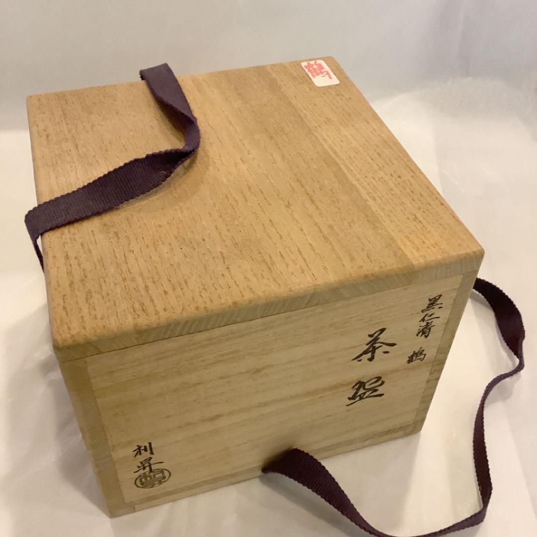 【茶道具】加藤利昇 鶴の絵茶碗