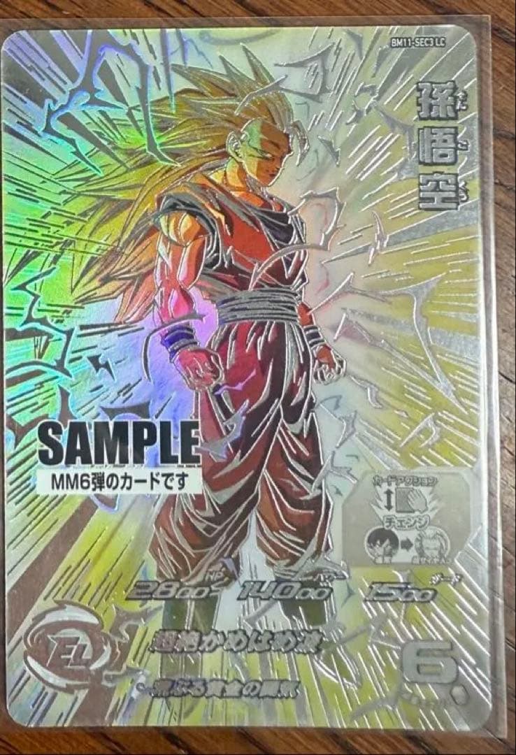 ドラゴンボールヒーローズ サンプルカード 孫悟空 LC