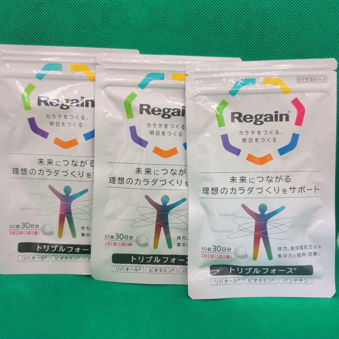 リゲイントリプルフォース