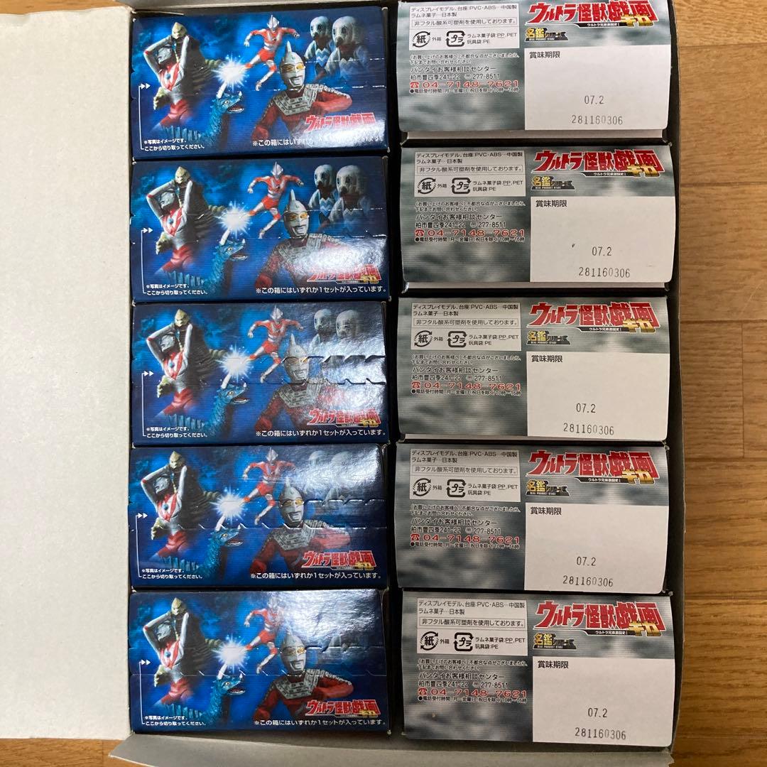 ウルトラ怪獣戯画　10セット