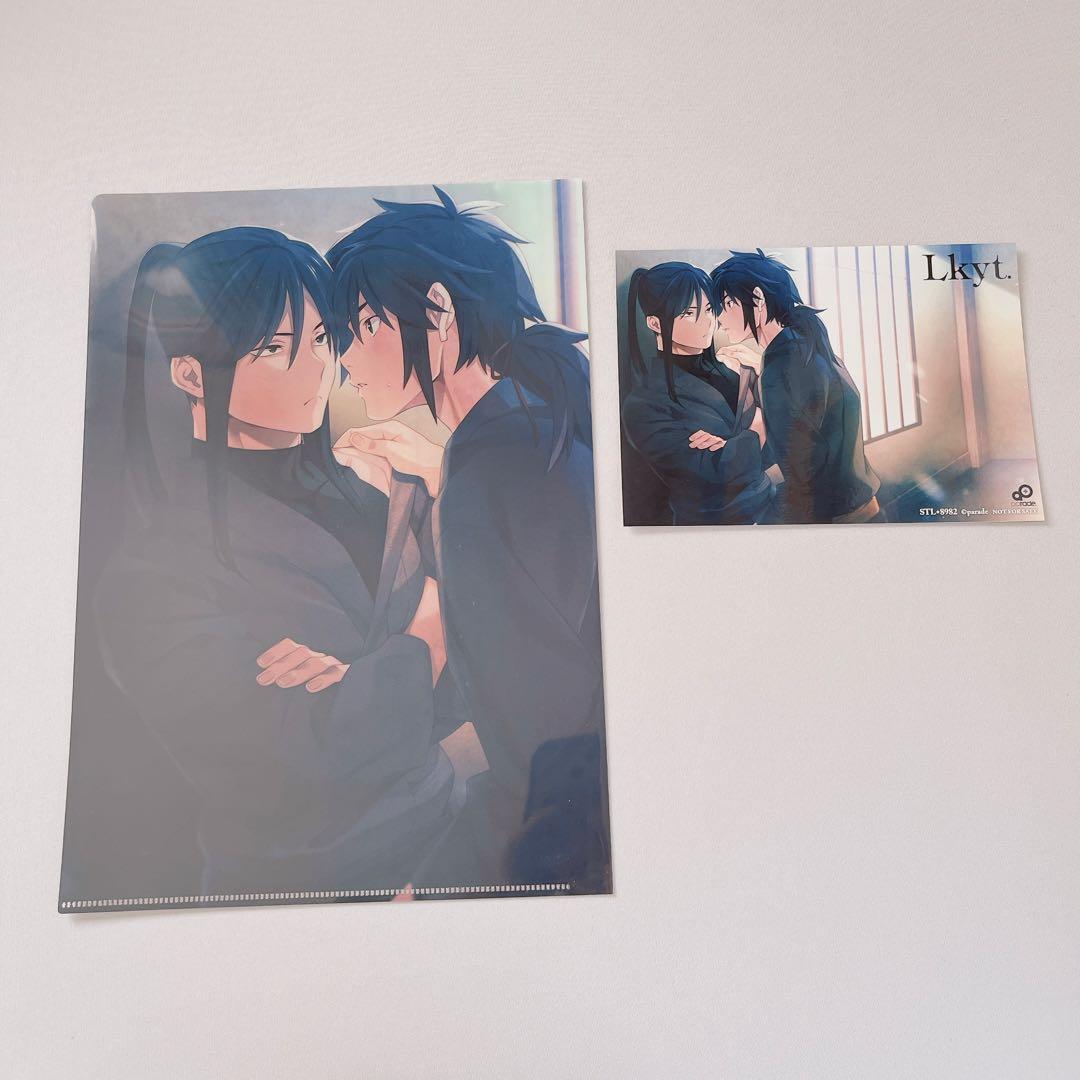 BLゲーム「Lkyt.」ステラワース特典　2点