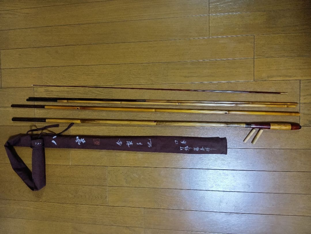 ヘラ竹竿　総高野竹　八雲作　穂先カーボン　10.3尺