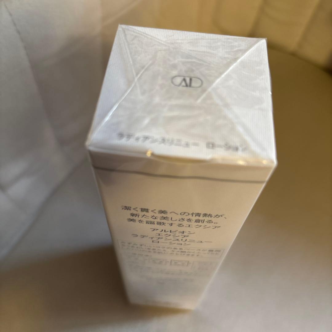 新品/アルビオン エクシア ラディアンスリニュー ローション