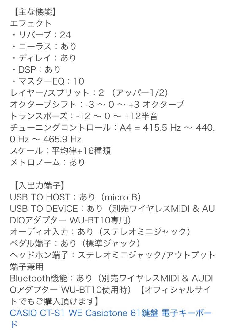 カシオトーンCT-S1 ホワイト※スタンドセット