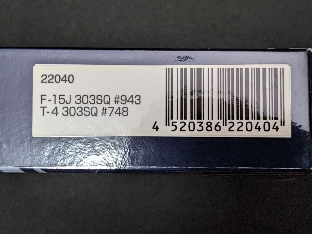 【絶版希少品】ガリバー 1/200 F-15&T-4セット 第303飛行隊