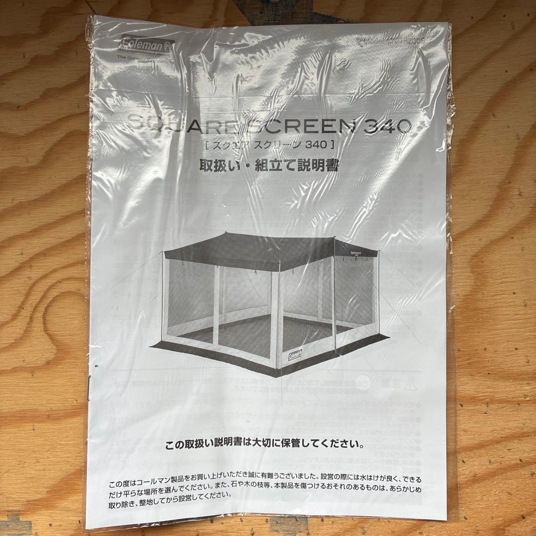 新品　コールマン　スクエアスクリーン340 タープ　キャンプ　アウトドア