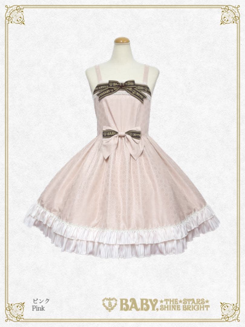 ベイビーザスターズシャインブライト　30周年ロゴリボン　baby girl