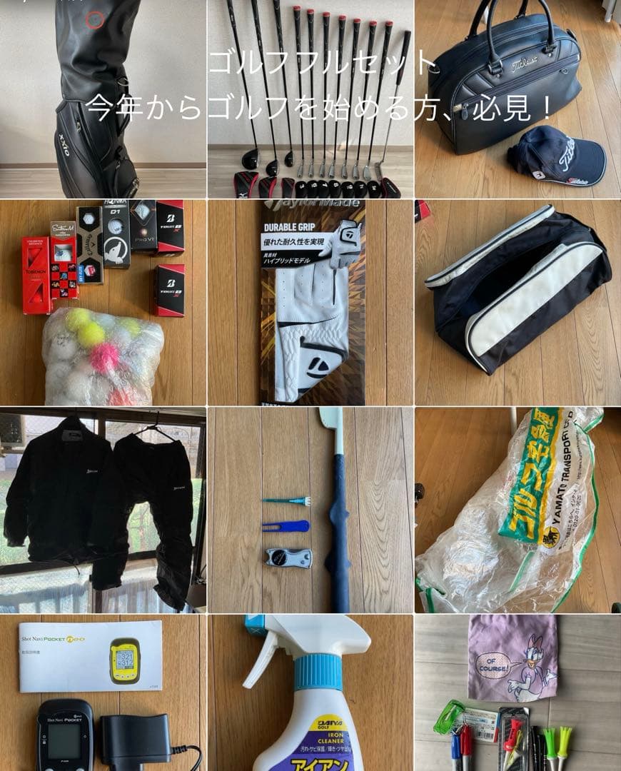 スグ始められる！ゴルフフルセット