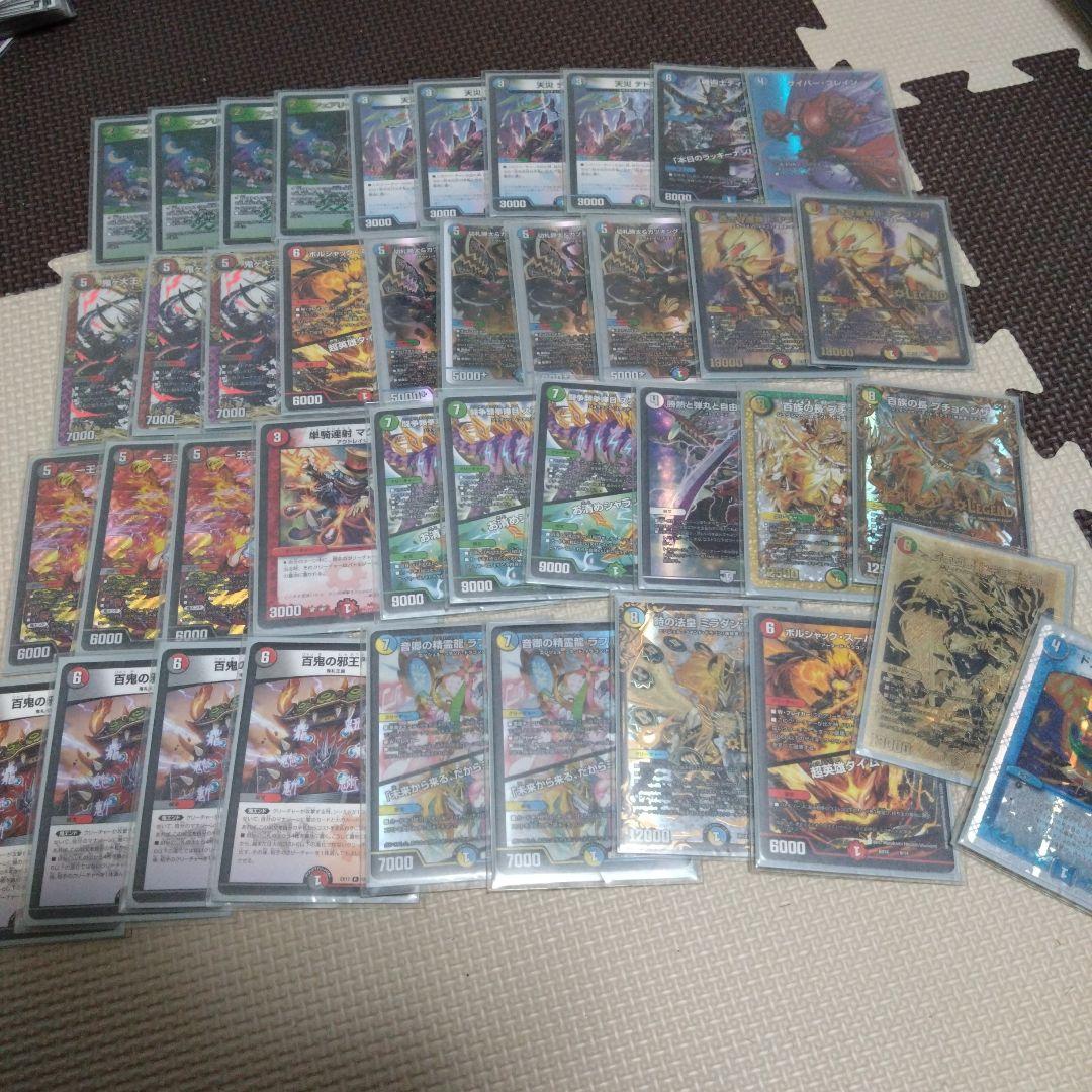 デュエマ　引退品　4C蛇王門　4C邪王門　ドラグナーなど