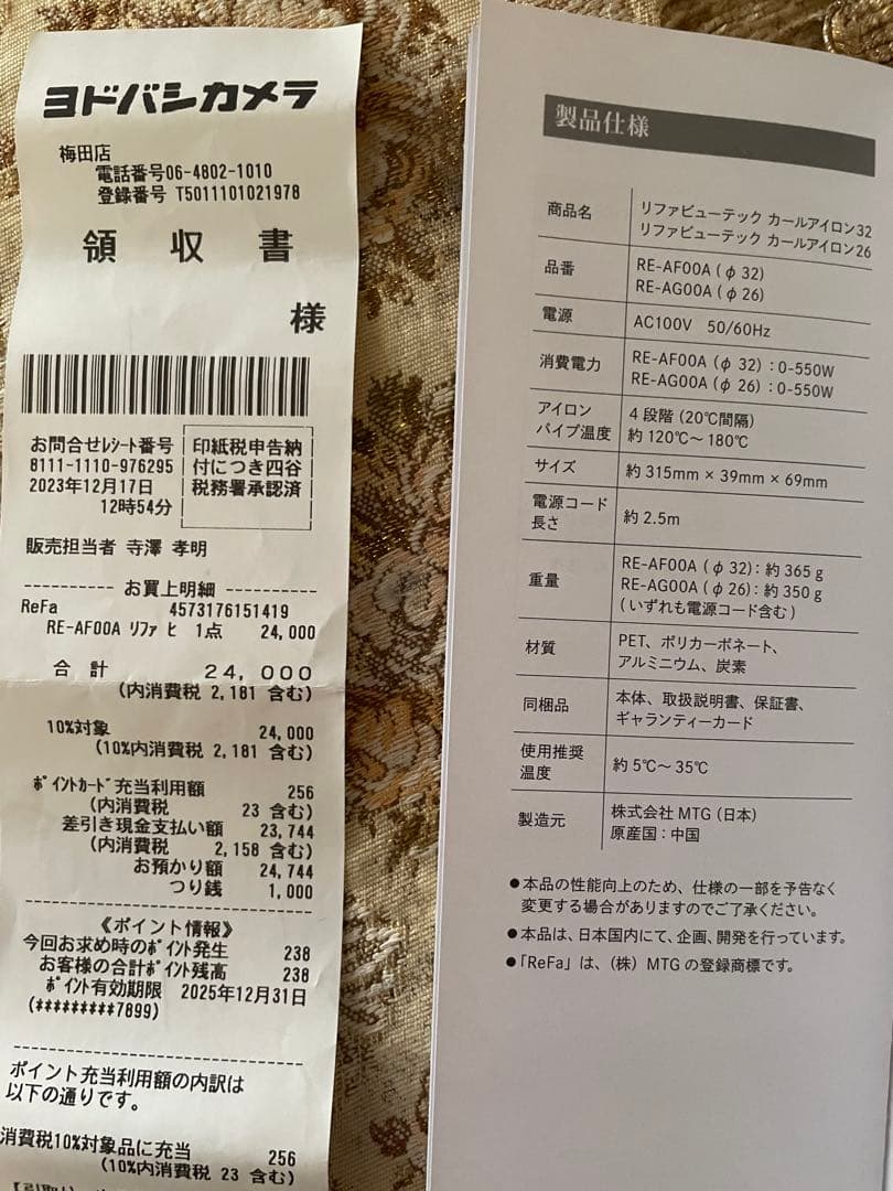 ReFa カールヘアアイロン ホワイトRE-AF00A32