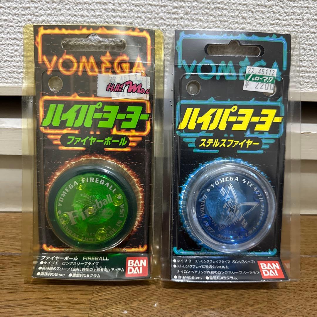 YOMEGA ヨーヨー ファイヤーボール・スティールファイアー レア レトロ