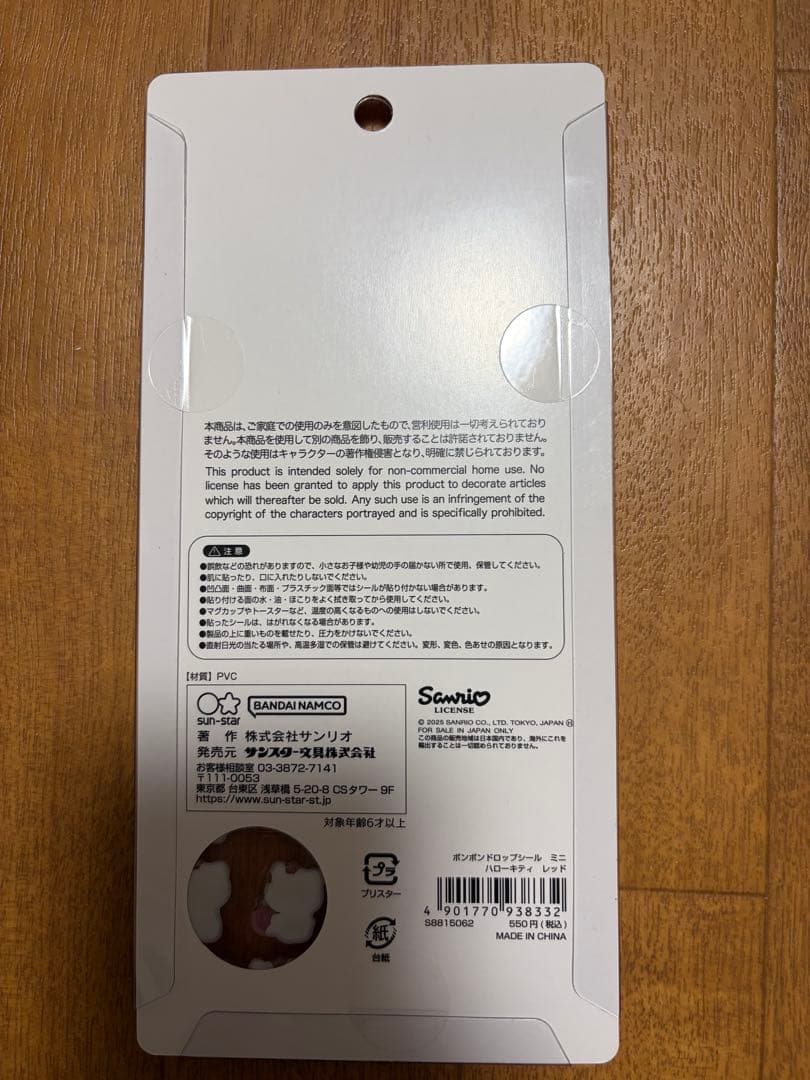 ボンボンドロップ プチドロップ うるちゅる