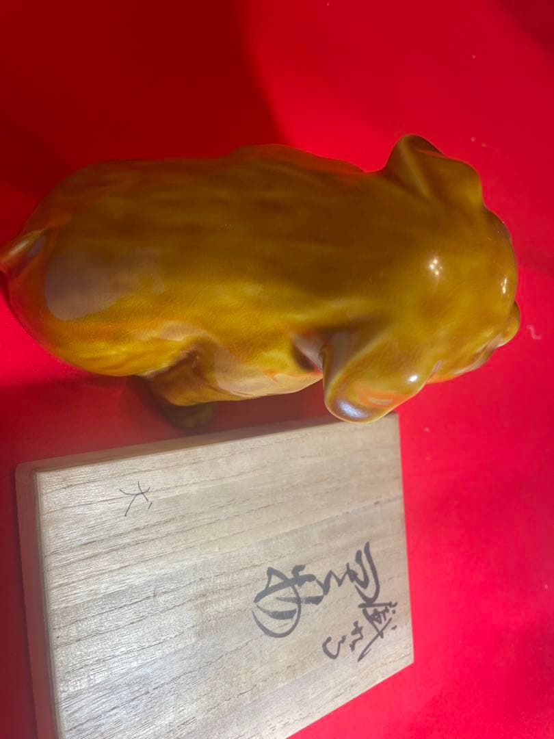 二代　浅蔵五十吉　九谷焼陶器 犬 置物 青い玉付き 木箱付き