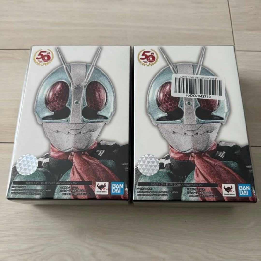 新品2個セット 真骨彫仮面ライダー 新1号 50th Anniversary
