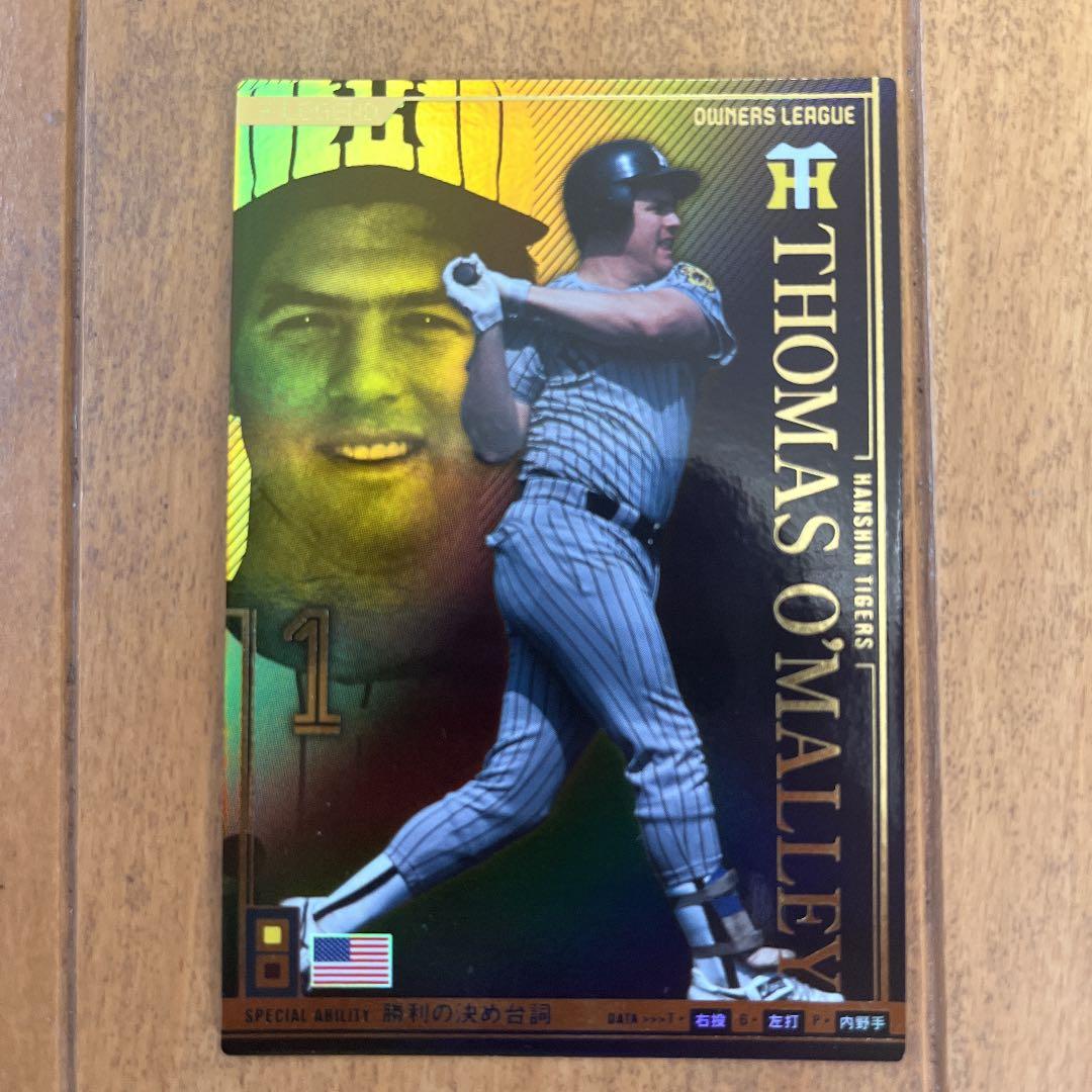 THOMAS O'MARREY選手カード