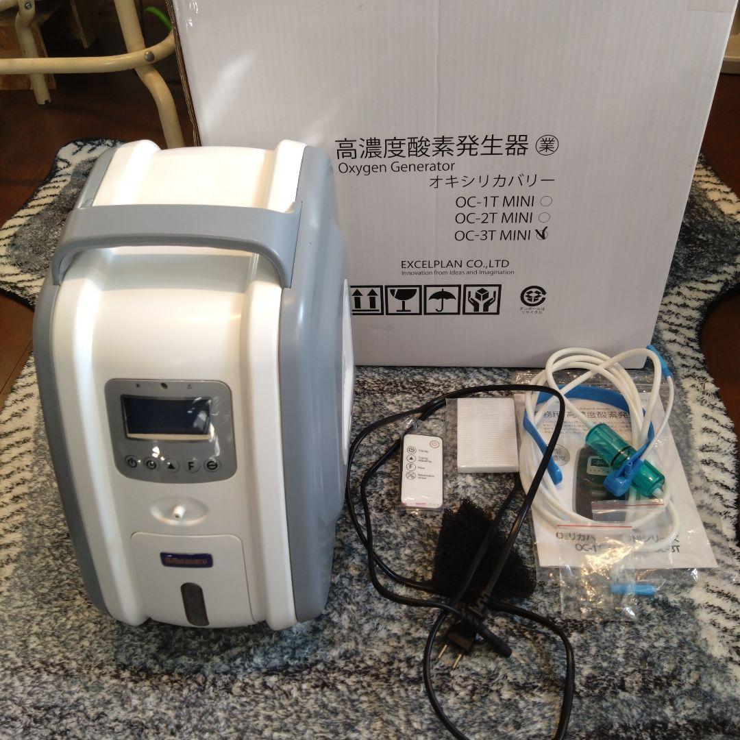 EXCELPLAN OC-2T MINI 酸素発生器