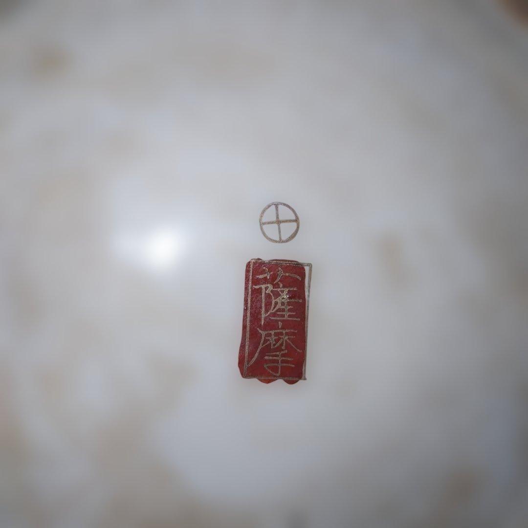 薩摩焼 陶器 花柄 人物画　大型　壺