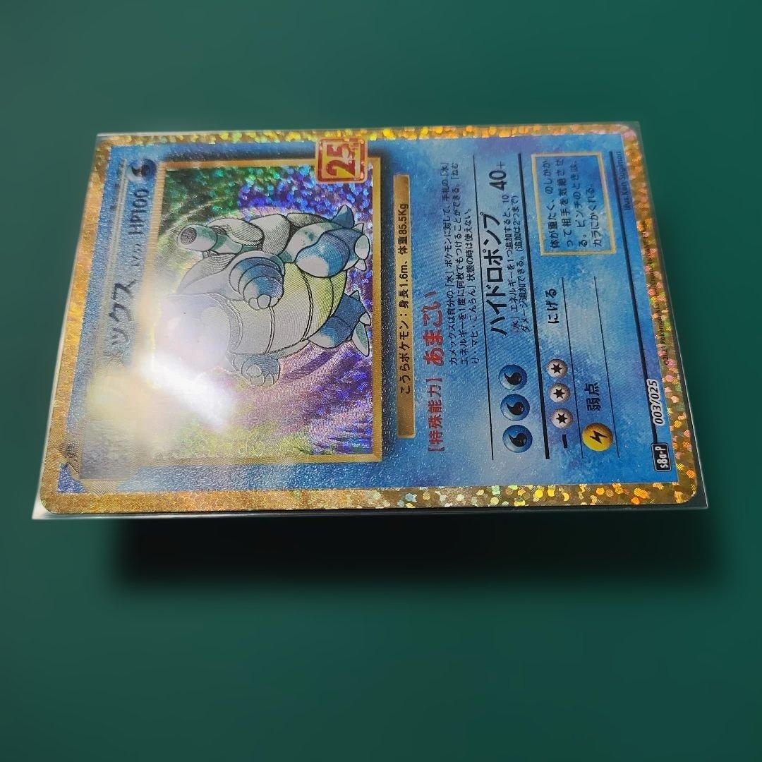 カメックス プロモカードパック 25th ANNIVERSARY