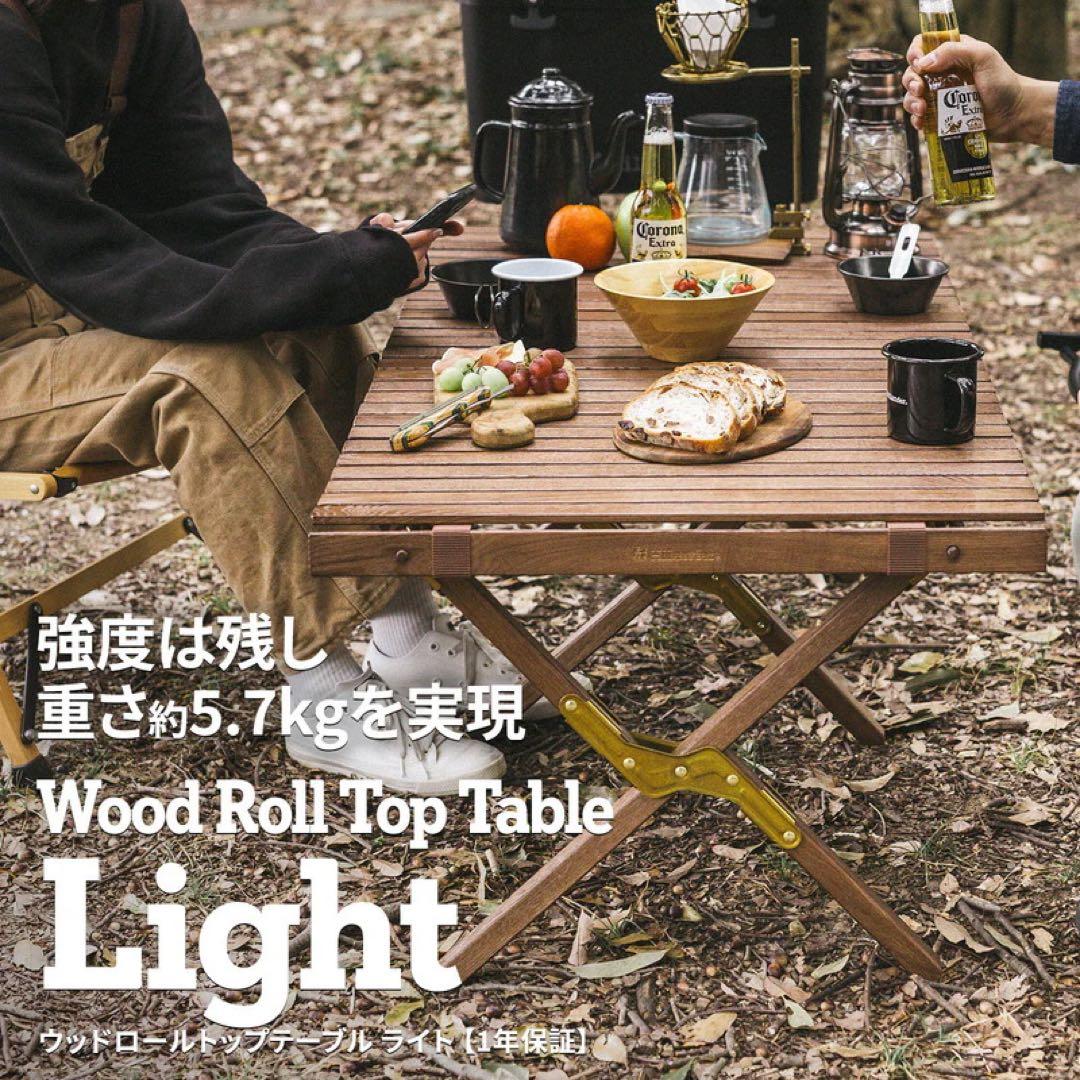 ハイランダー 90×60 ウッドロールトップテーブル ライト 旧ロゴ