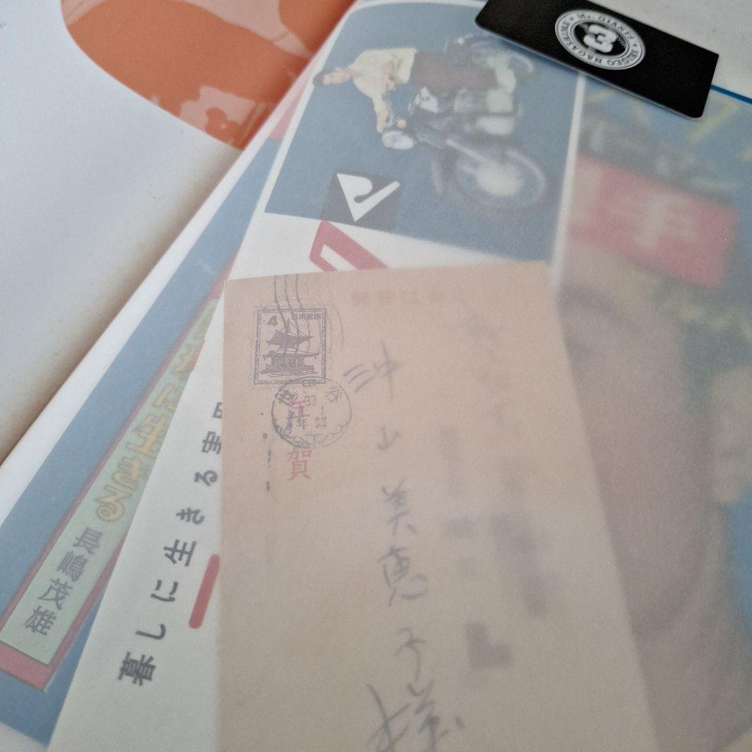 『長嶋茂雄ドリーム·トレジャーズ·ブック』