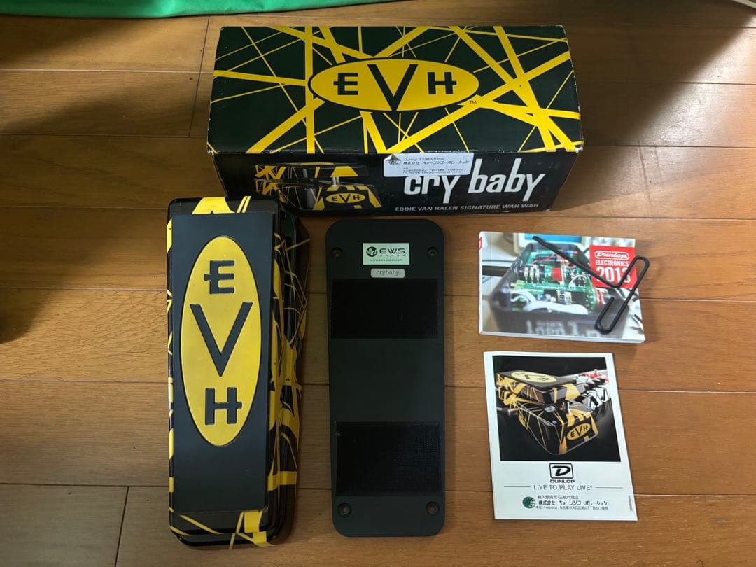 ギター Dunlop Cry Baby Eddie Van Halen Wah EVH