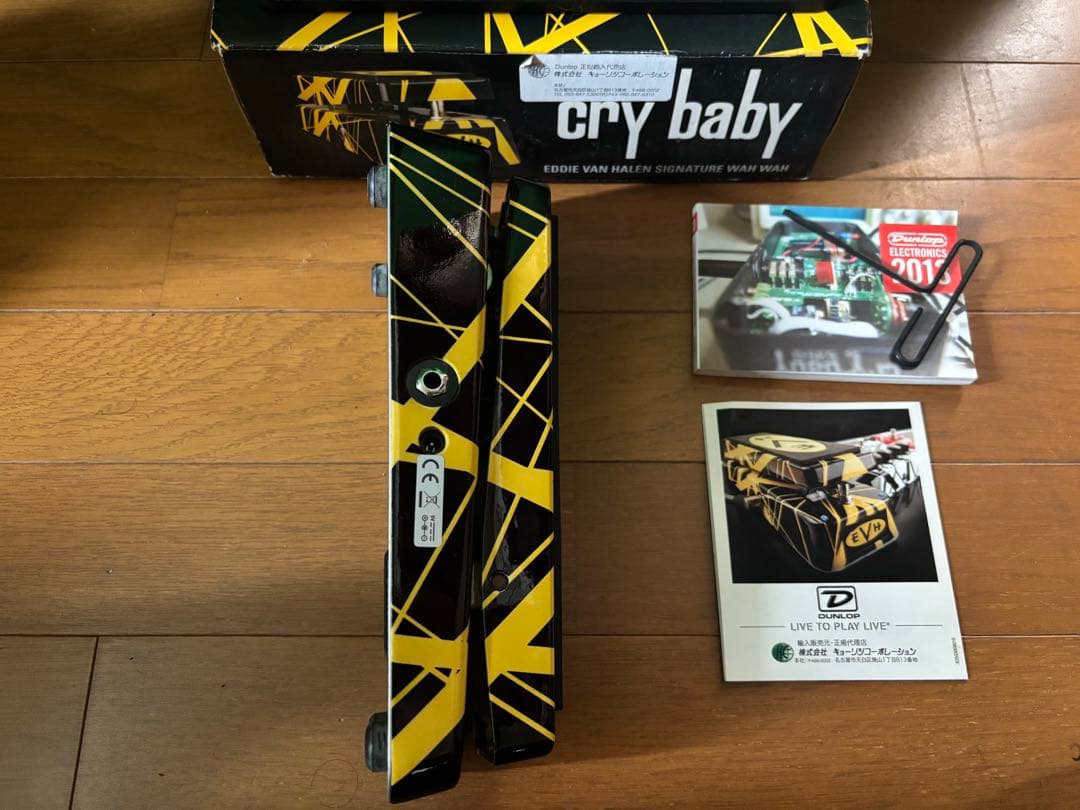 ギター Dunlop Cry Baby Eddie Van Halen Wah EVH