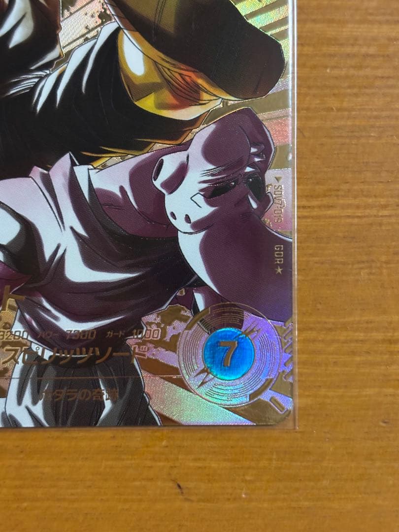 ドラゴンボールスーパーダイバーズ SDV7-019 ベジット(パラレル)