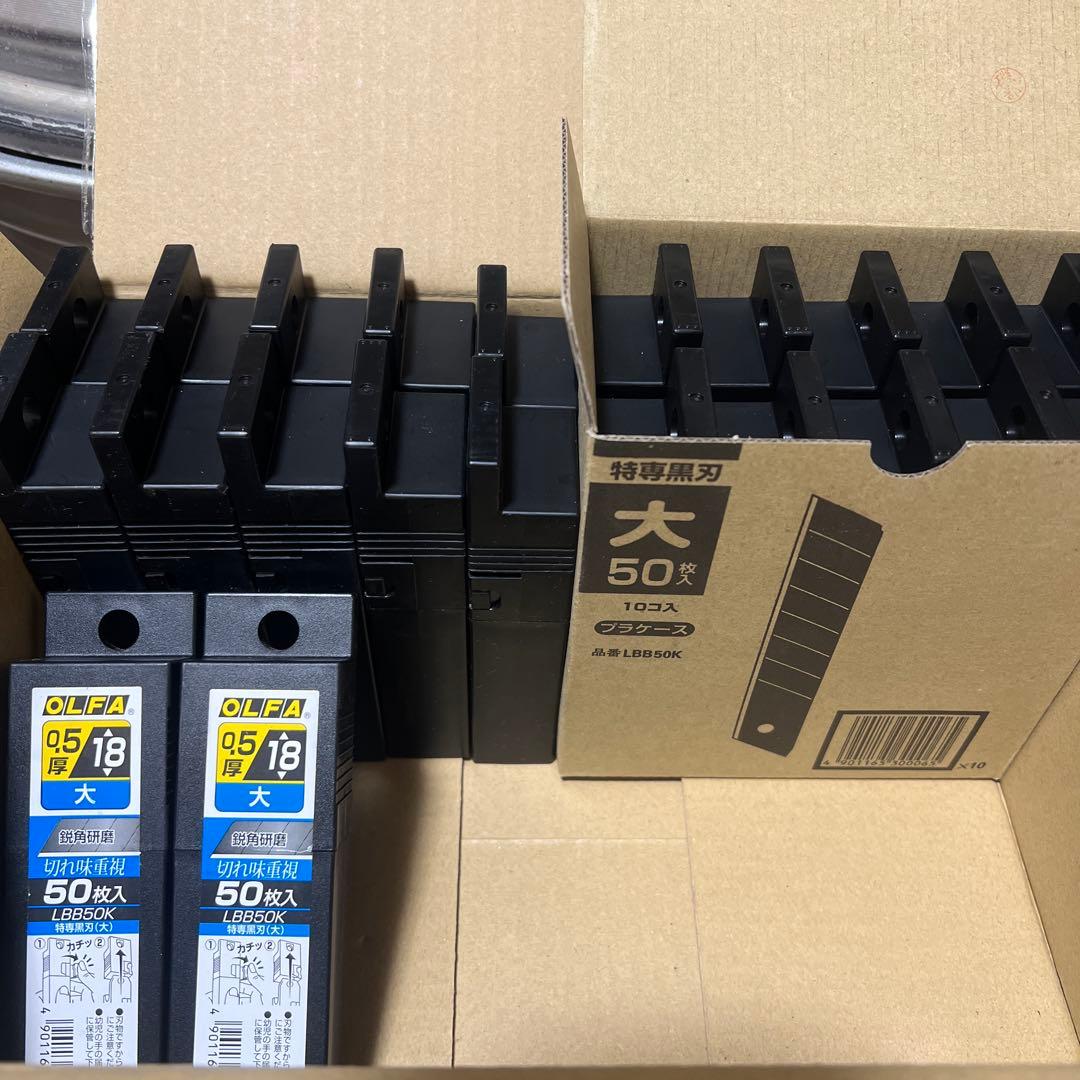 OLFAオルファ 特専黒刃(大) 50枚入 LBB50K 20＋2コおまけ