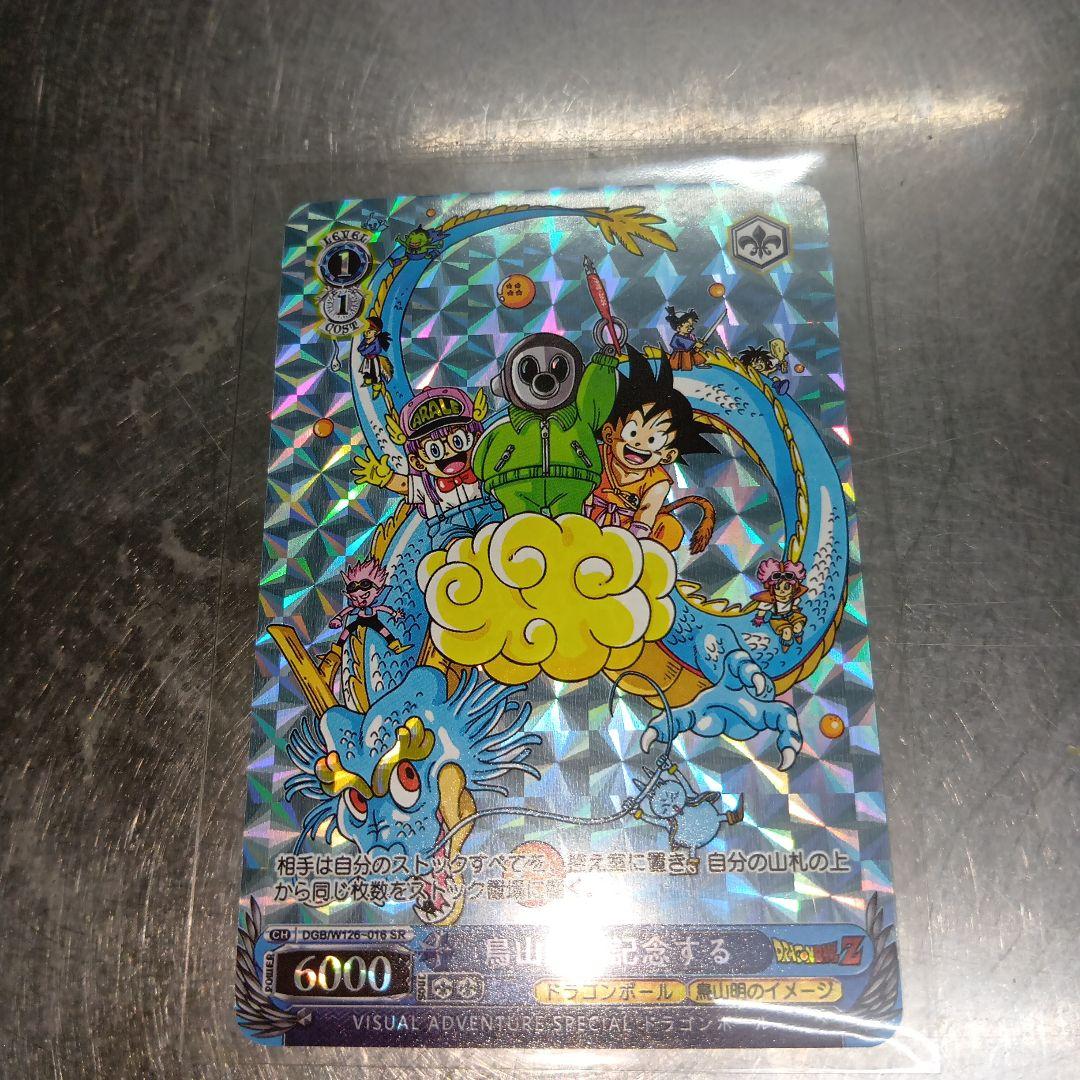 【美品】海外製 ドラゴンボールZ スペシャルカード