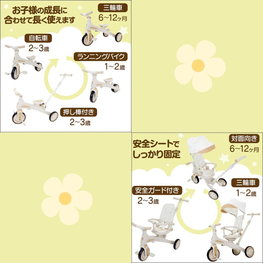 【新品】子供用多機能7in1三輪車 手押し棒付 1〜5歳対応　ベージュ