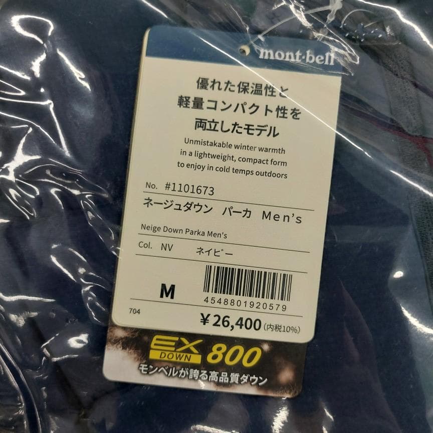 モンベル ネージュダウン パーカ Men's 1101673 NV Mサイズ