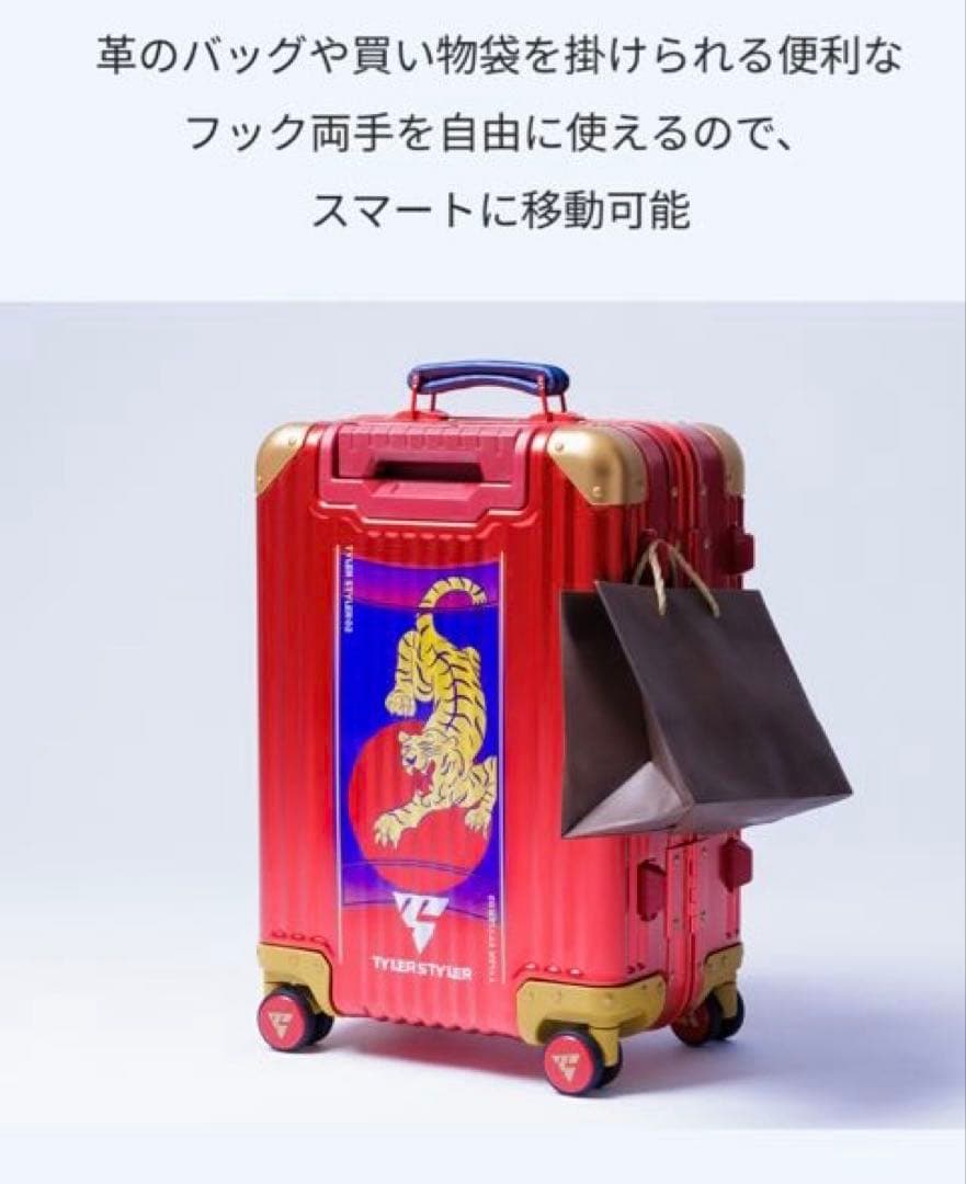 TylerStyler スーツケース　キャリー　機内持込　軽量　防水　限定品　赤