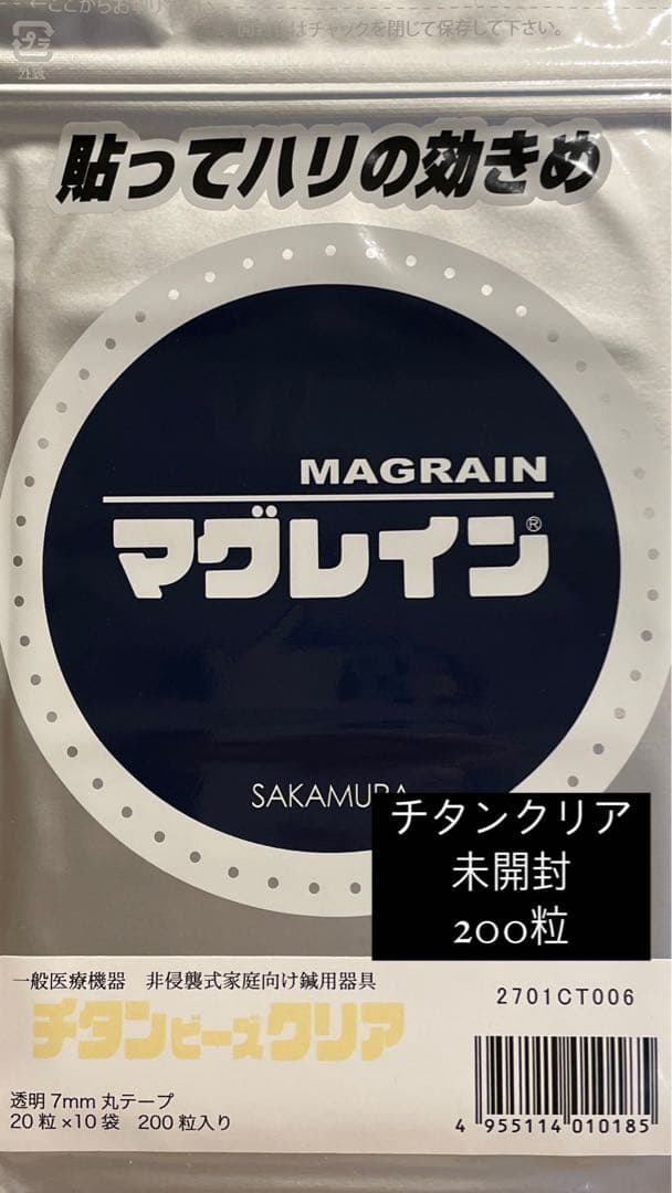 みのちゃん　チタンクリア　クリア金粒