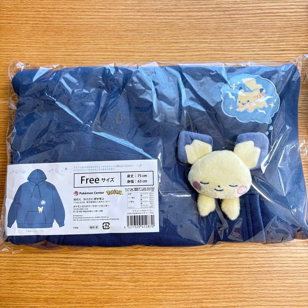 マスコット付きパーカー Little Daydream ピチュー Free