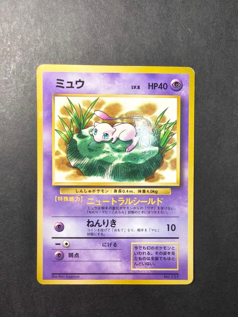 旧裏 ポケモンカード キラ まとめ売り