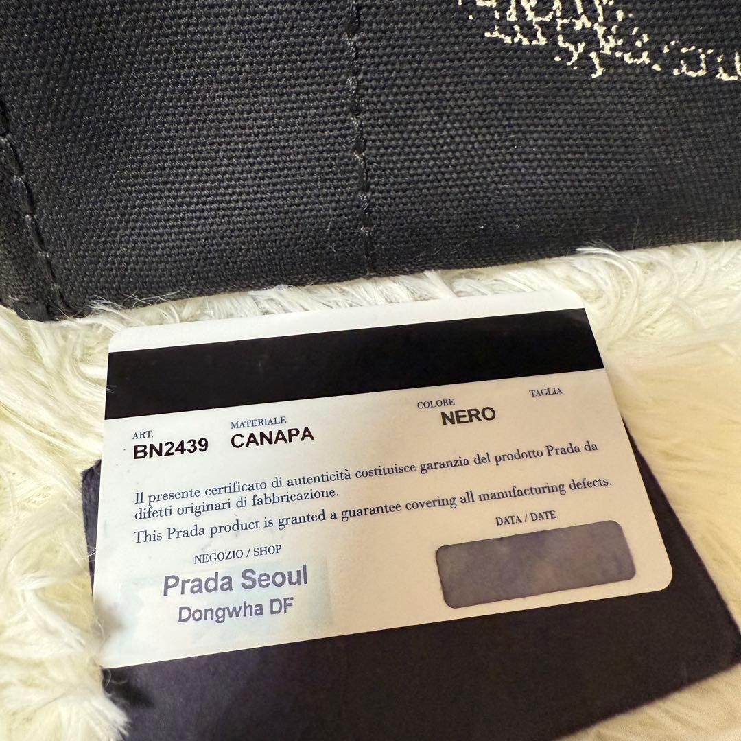 PRADA プラダ カナパ 四角補修有り黒