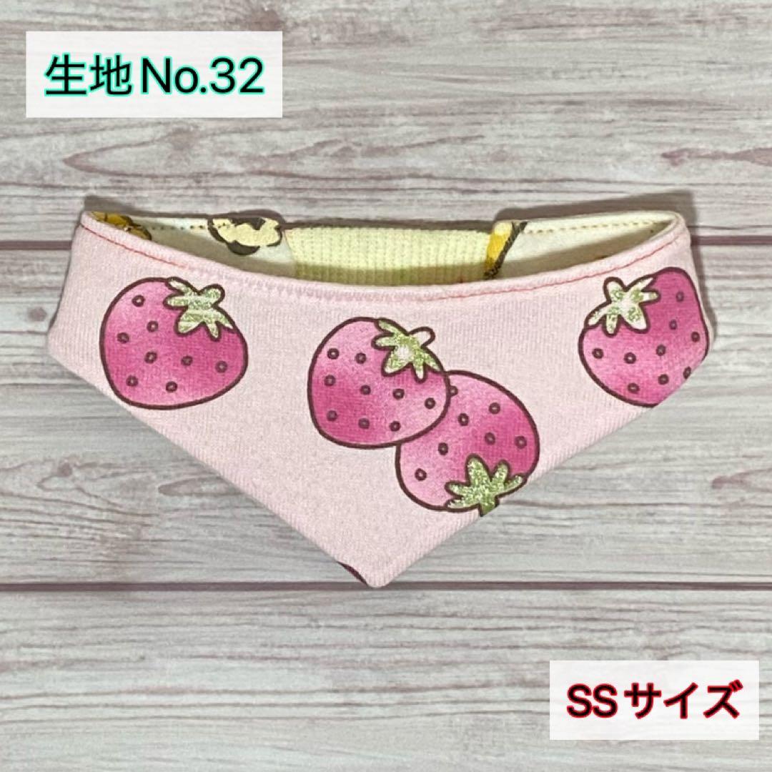 犬ネコ用リバーシブルバンダナ★見本★正規品生地No.18〜