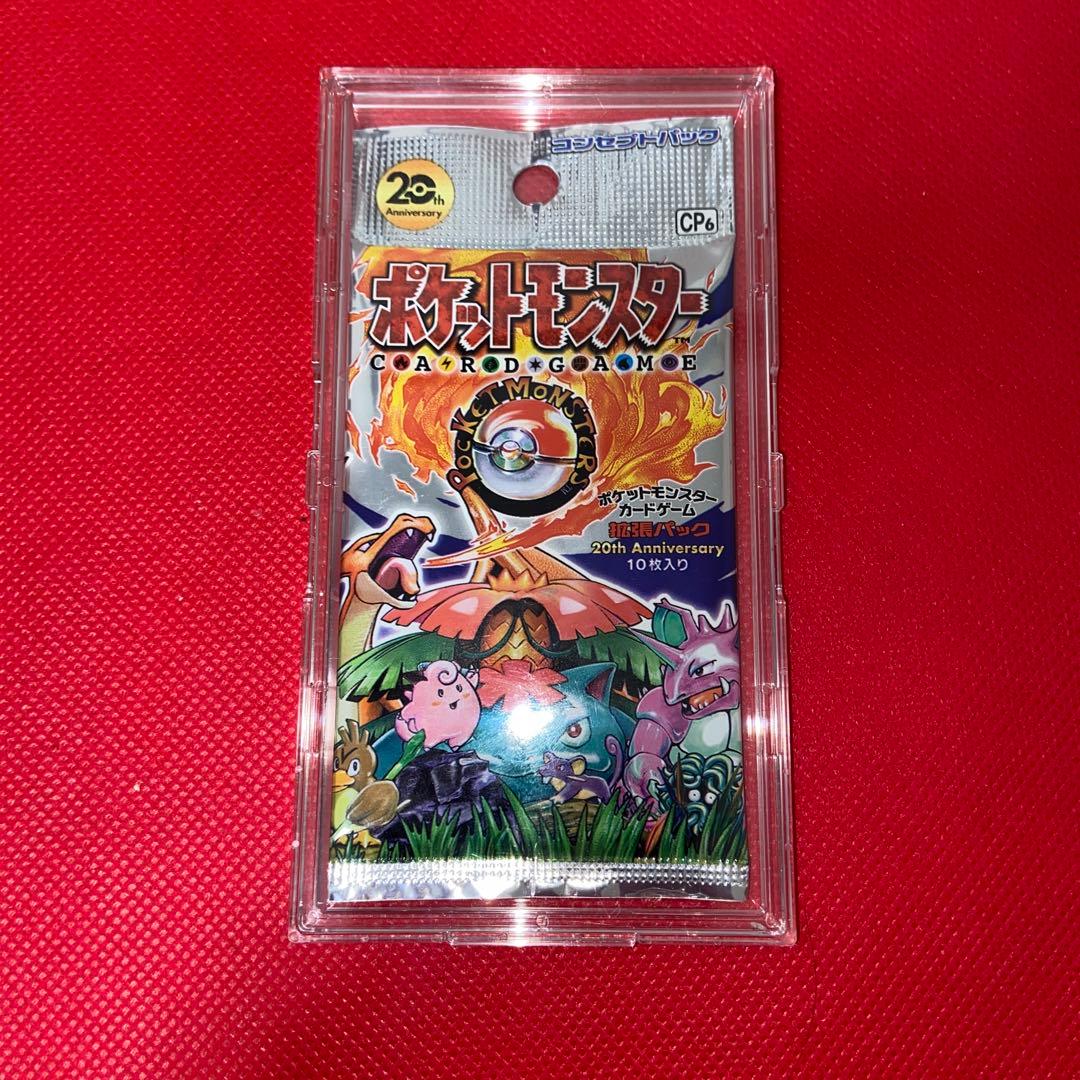 ポケットモンスター 20周年記念パック 10枚入り