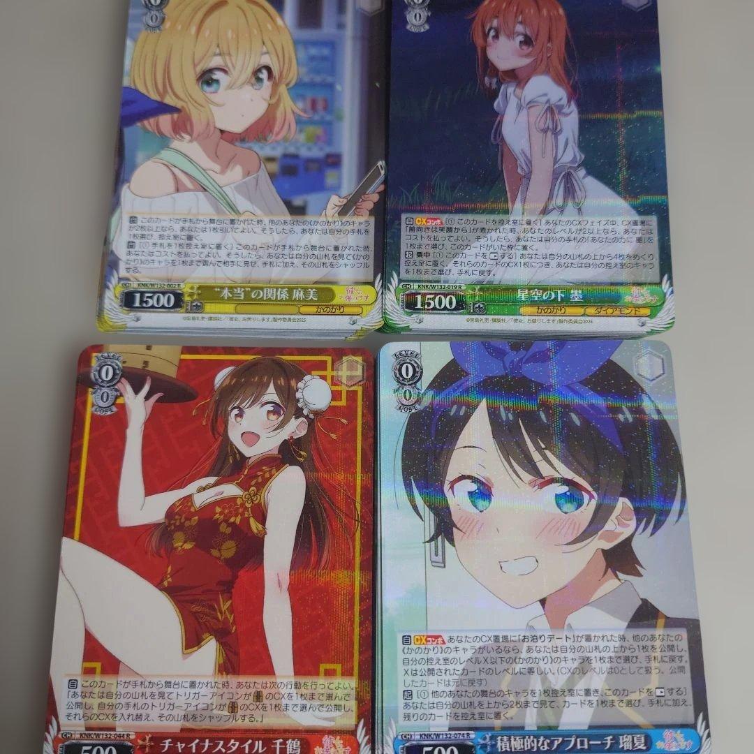 ヴァイスシュヴァルツ 彼女、お借りします vol.2 RR以下4コン 即購入OK