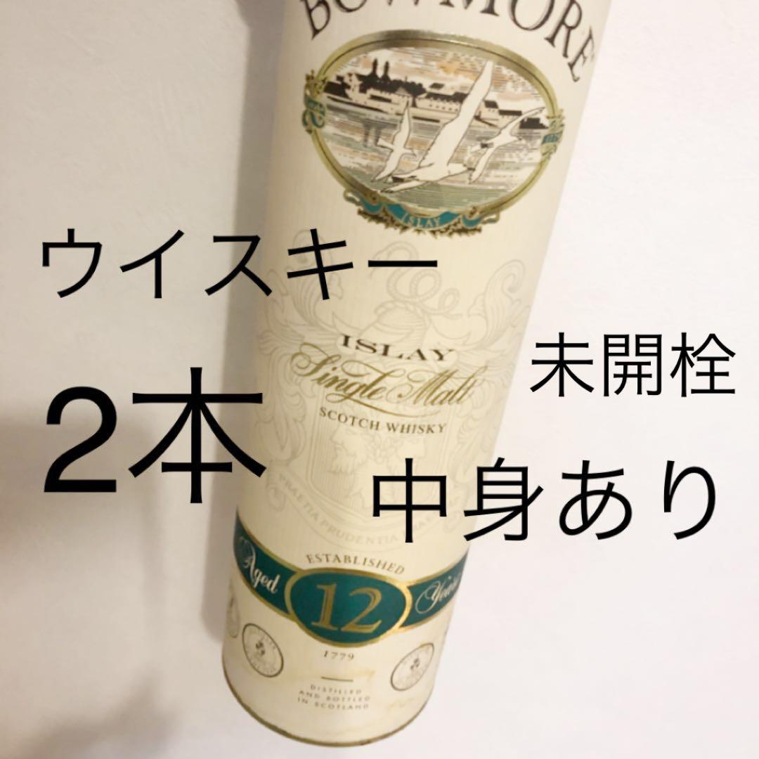 BOW MORE ボウモア 12年サントリーモルト700ml 希少品 2本 中身
