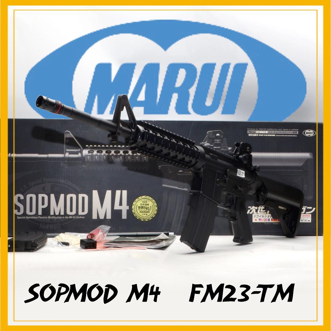 東京マルイ　次世代電動ガン　SOPMOD M４　FM23-TM　ジャンク扱い