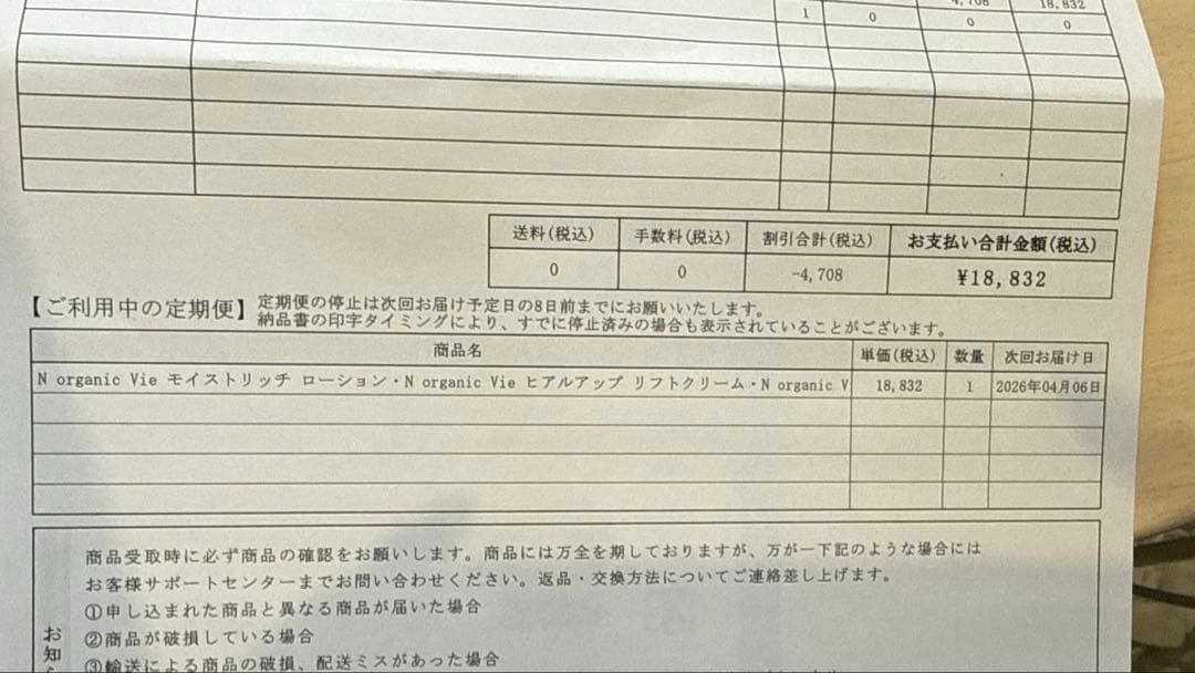 Nオーガニック Vie 3点セット(ローション、クリーム、エッセンス)