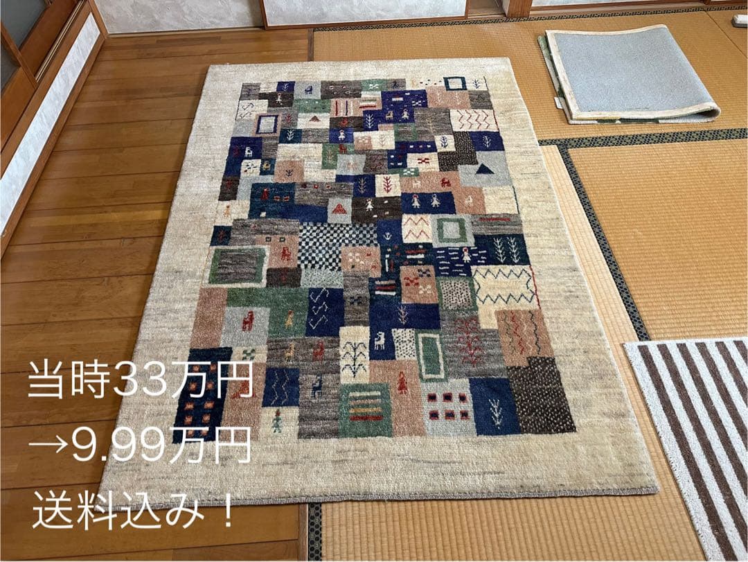 美品　ZOLLANVARI ギャッべ　じゅうたん　ラグ　絨毯　カーベット マット