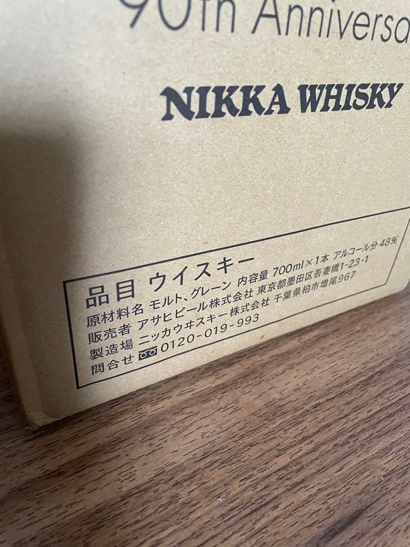 ☆未開封☆NIKKA THE NIKKA IX 700ml 90周年記念