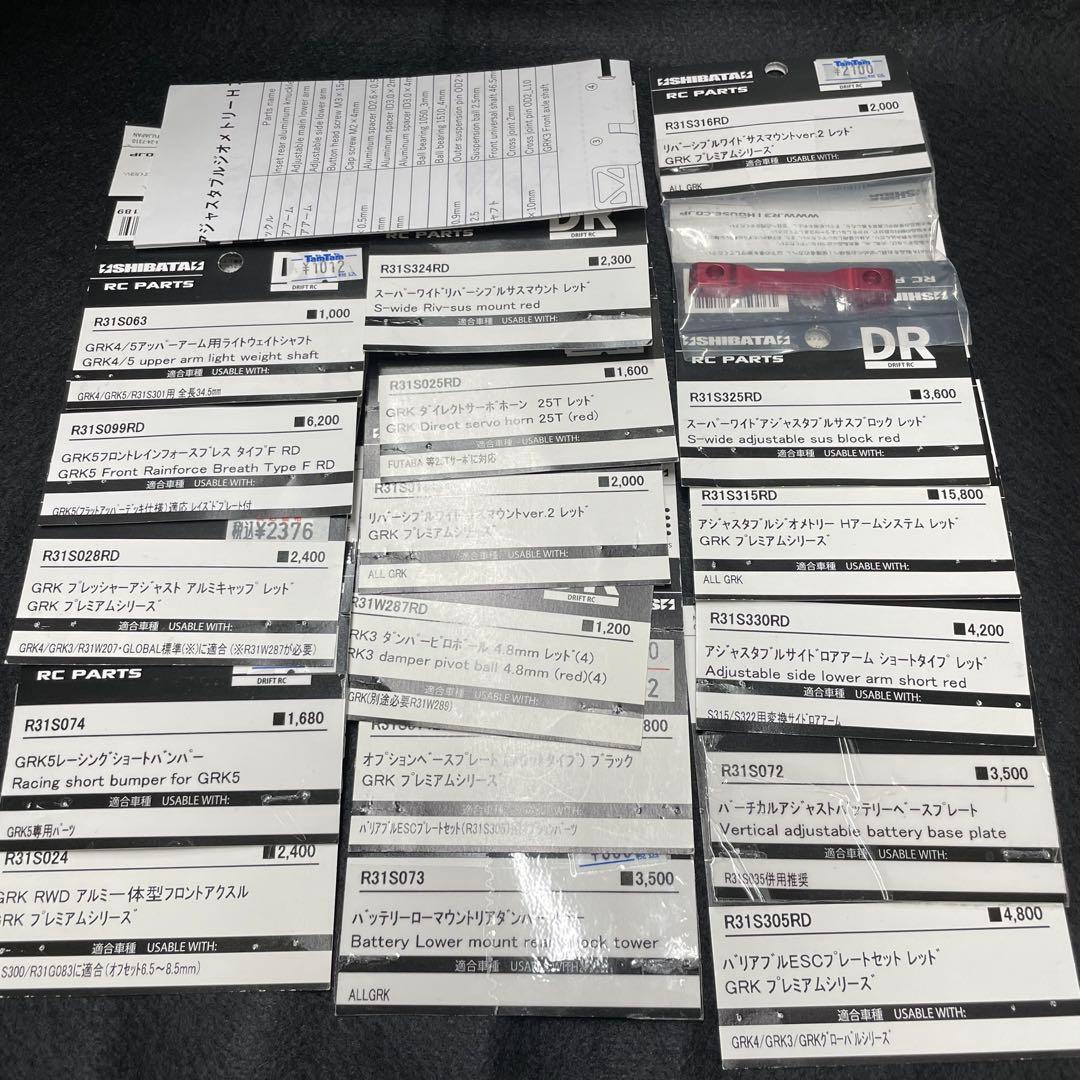 SIBATA シバタ GRK5 SK 蕎麦切広大 優勝記念モデル 100台限定