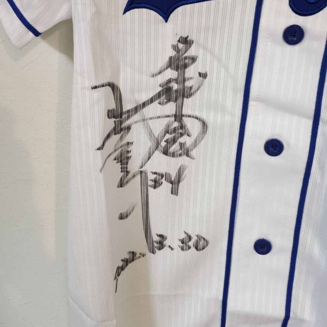 Mizuno 中日ドラゴンズ 山本昌サイン入りユニフォーム