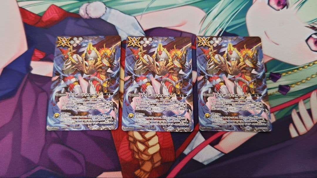 バトルスピリッツ　ブリザードウォールLt 3枚